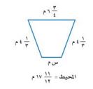 شبه منحرف